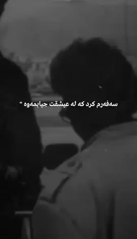 #Deutschland #Uk #slemani #hawler #foruyou 💔💔💔