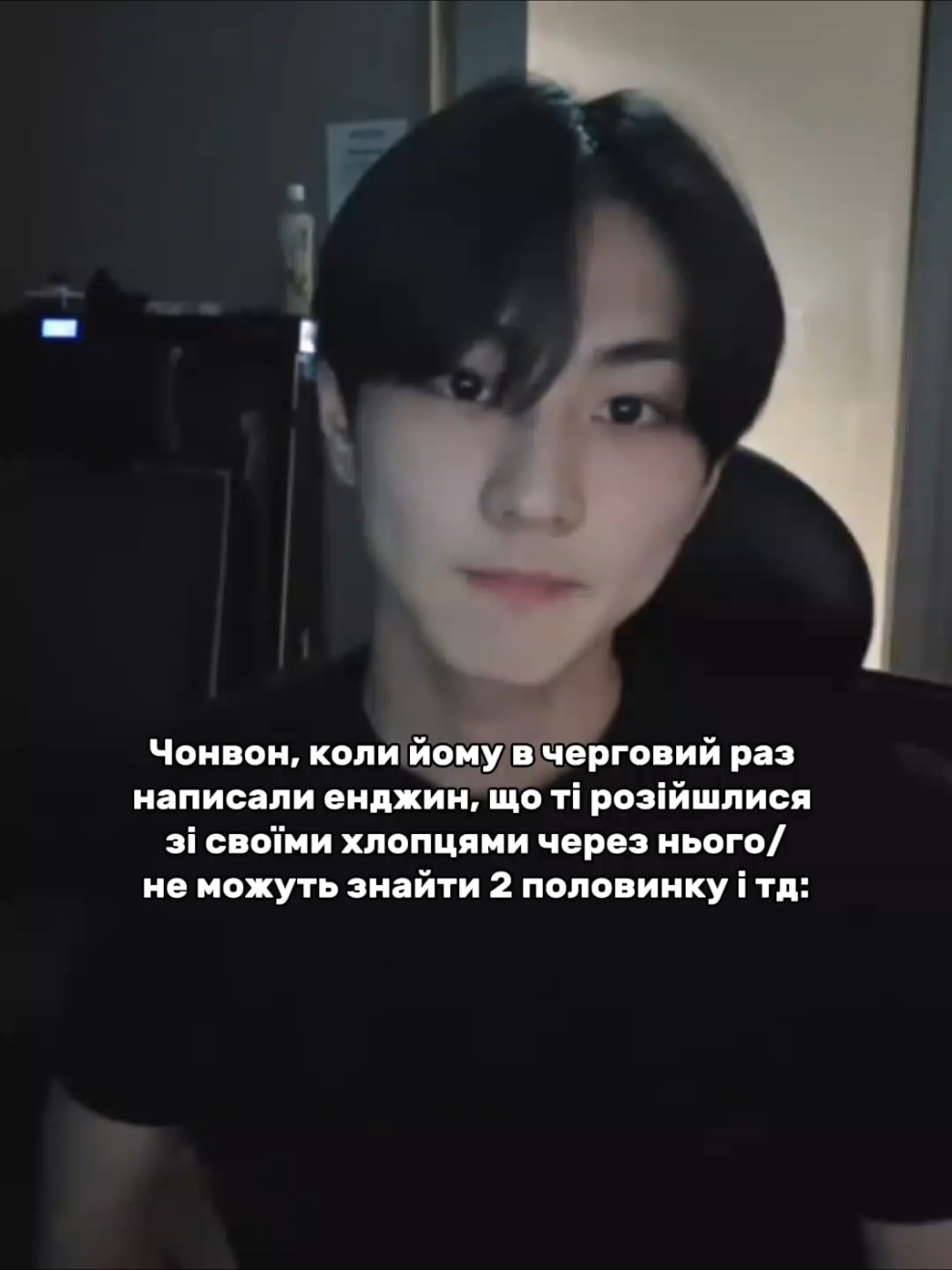 #fyp #jungwon #enhypen #engene #🇺🇦 