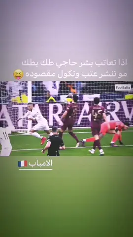 مبابي🇫🇷#كيليان_مبابي🇲🇫 #عباراتكم_الفخمه📿📌 #fyp #القائد #تصاميم_فيديوهات🎵🎤🎬 