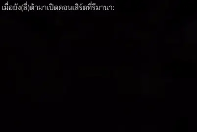 ที่รีมานามียัง(ลี่)ต้าเเล้วนะรู้ยัง535355353 #มายคราฟโรลเพลย์ #remana #remanaโฮลี่ #ฟีดดดシ #tiktok 