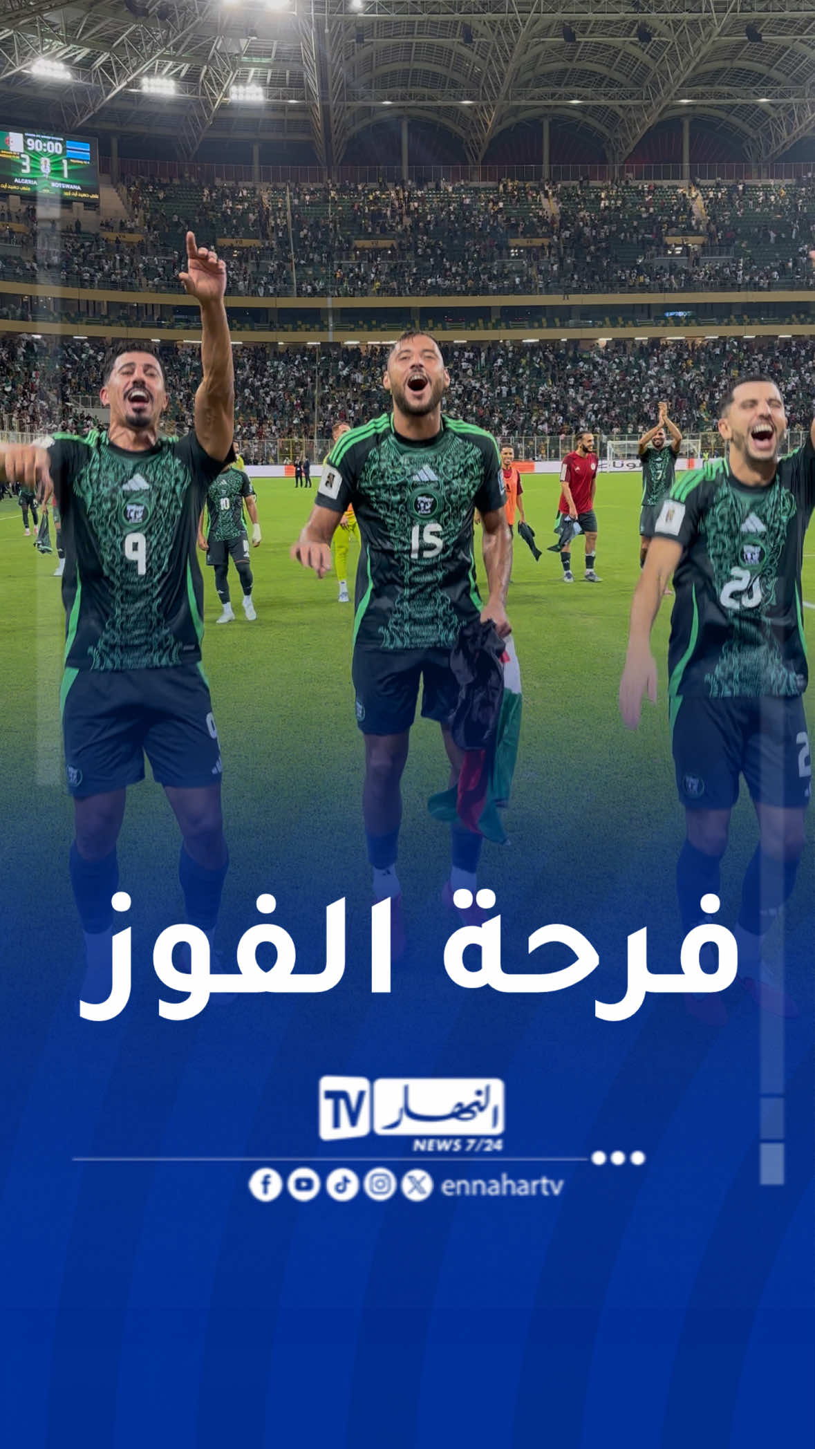 « غناوها من قلبهم
