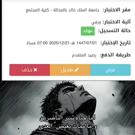 وش أذاكر نصايحكم 🤍#قدرات_ورقي #قياس #قدرات #ورقي##CapCut 