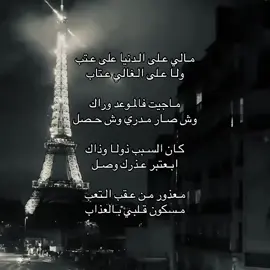 ماجيت فالموعد وراك؟ #explore #fypシ゚ #foryou #4u #loveyou 