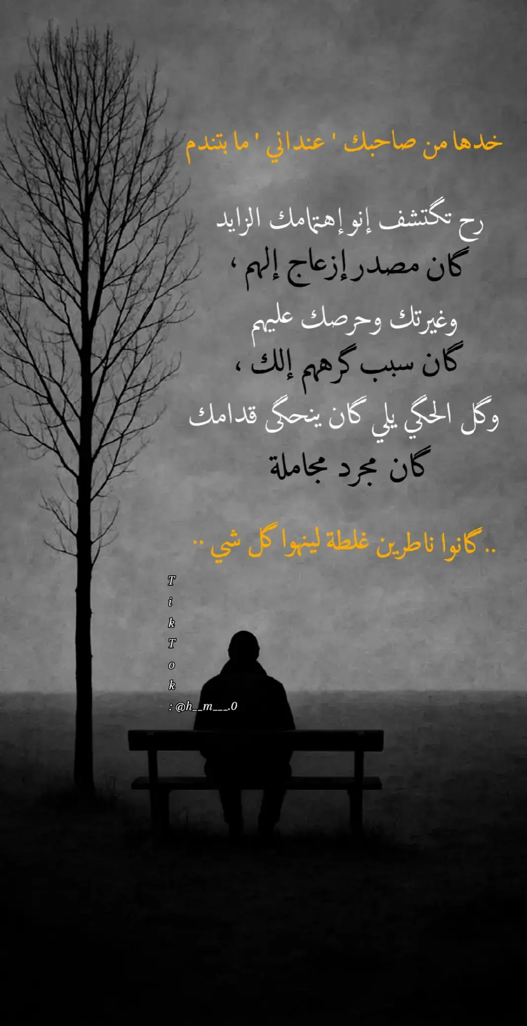 #تصبحون_على_ماتتمنون_وراحه_البال🤍🕊 