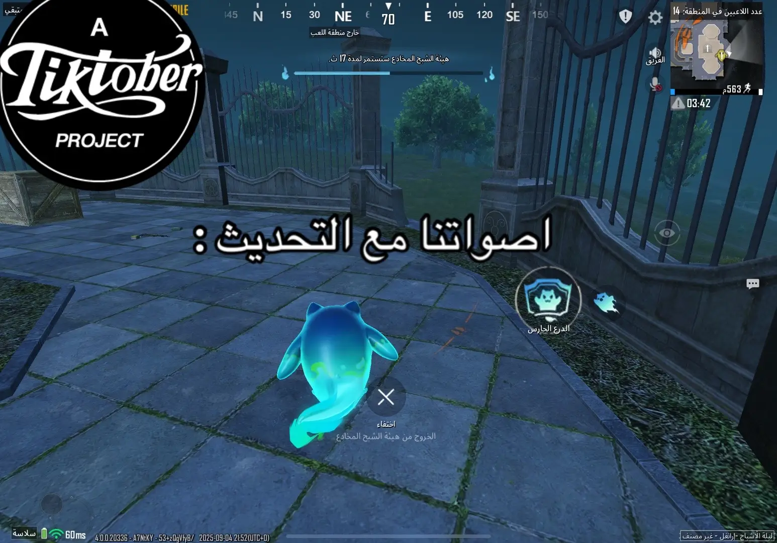 #ببجي #تحديثات_ببجي #اكسبلور 
