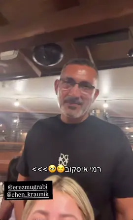 בעזרת השם ארז הזוכהה!!🪬❤️ @ארז איסקוב העמוד הרשמי @רמי איסקוב  #האחהגדול #פוריוישראל #שלקה #ארזאיסקוב 