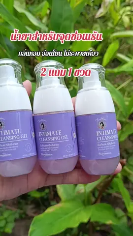 #นํ้ายาสําหรับจุดซ่อนเร้นผู้หญิง#ป้ายยาtiktok #ดันขึ้นฟีดที 