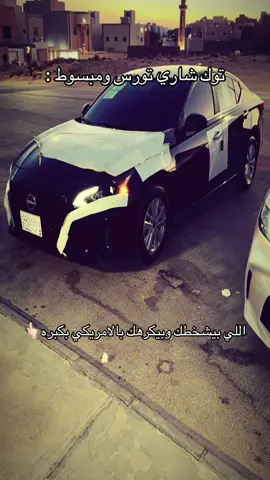 😴🤞🏻.#ماشاء_الله #التيما2025 #trending #foryou #alqassim 
