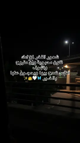 #امي #يارب احفضها#يا #####يارب 
