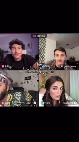 امبيه متت اقوى قست🤣🔥#explore #trending #virl #اغوى_كويتيين🇰🇼 #msharialqabandi💙 @مشاري القبندي. 