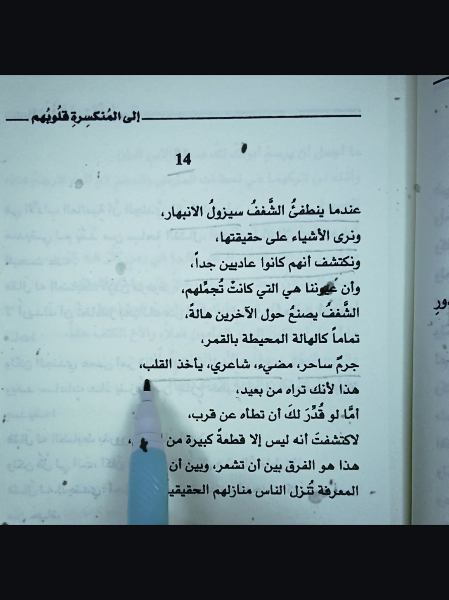 عندم ينطفئ الشغف سيزول الانبهار💔💔💔💝💔💔💔💔💔💔💔💔💔💔