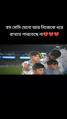 #foryou #football #footballfans #messifans #futbol 