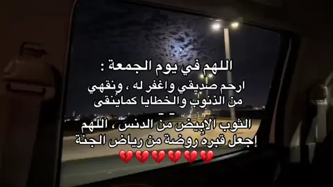 اللهم أدخلهُ الجنةَ برحمتك يا أرحم الراحمين .