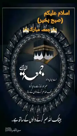 #5 /9/2025#جمعہ # مبارک#صباح_الخير # #islamic_video🤲🕋 # #fouryou #foryourpage # #virlvideotiktok # #muradalli4399 #