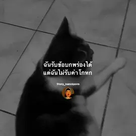 #storykanokporn #story 