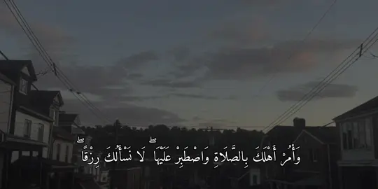 #CapCut #وامر_اهلك_بصلاة_واصطبر_عليها #قوالب_كاب_كات_جاهزه_للتصميم #القران_الكريم 
