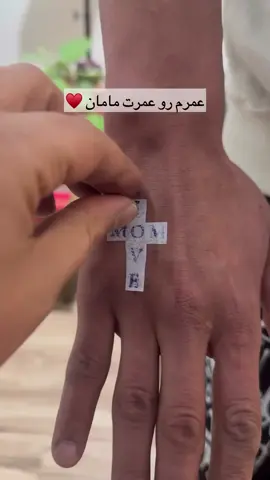 مامان🖤🥹