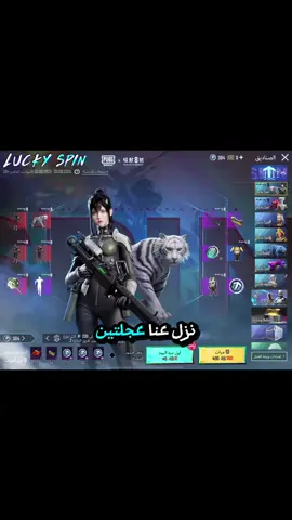عجلات الحظ الجديده #PUBGMOBILE #pubgmobilec9s26 #pubgmnextstarprogram #pubgm400 #pubgm400de 