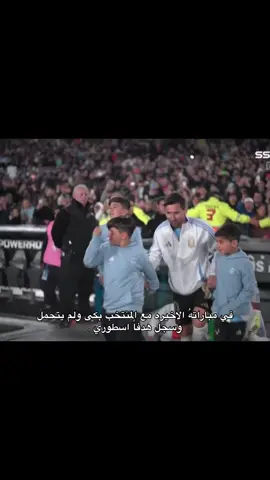 اخخ يا ليو#messi 