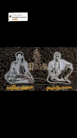 พ่อเที่ยง น่วมมานา เป็นสุดยอดฆราวาสเมืองไทยยุคปี 2500 จากบ้านบุ บางกอกน้อย จังหวัดธนบุรีในอดีต เป็นหนึ่งใน 