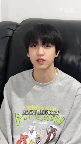 🌚🌚#yangbowen_杨博文💫 #nieweichen_聂玮辰🌟 #zhangyiran_张怡然🐷 #chenyiheng_陈奕恒🌸💫 #zuoqihan_左奇函💫 #zhangguiyuan_张桂源🐉 #wanglujie_王橹杰❤️🎀 #guanjunchen_官俊臣⭐ #tf家族四代 #tf家族练习生 #TF家族✈️🇨🇳 #长江国际✈️🇨🇳 