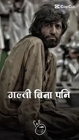 गल्ती बिना पनि कहिलेकाही हार हुँदोरहेछ #sadnepalilines #nepalisong #tiktoknepal #creatorsearchinsights  #CapCut 