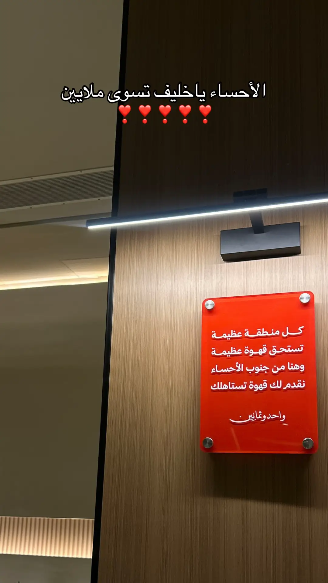 #اكسبلور #الاحساء #foryou #fyp #explore 