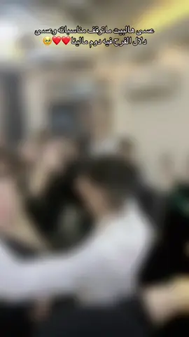 #❤️🥹دايم انشالله لفرح