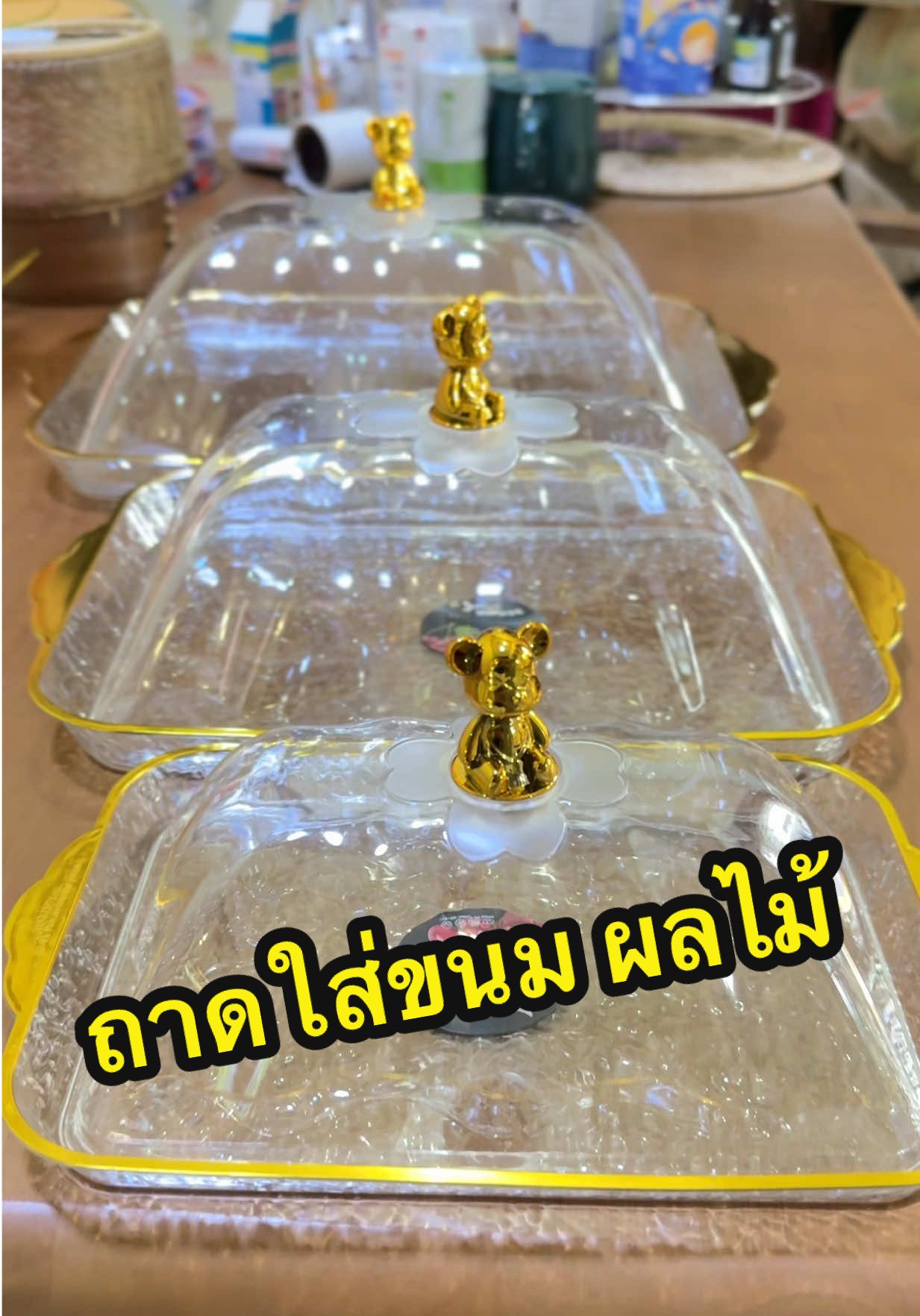 สวยหรู ดูดี #ถาดพลาสติก #ของใช้ในครัวเรือน #ของใช้ในบ้าน 
