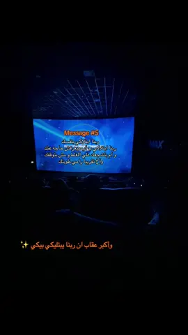 ربنا أبتلاكي بنفسك 🙂 #الشعب_الصيني_ماله_حل #EA❌🖤 #fyp #viral #tiktok 