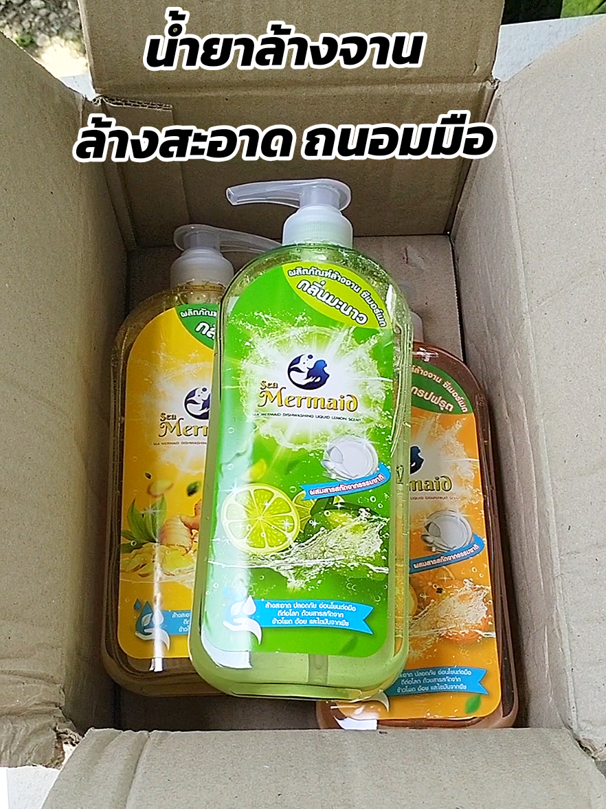 #น้ํายาล้างจาน #น้ํายาล้างจานสูตรเข้มข้น #ผลิตภัณฑ์ล้างจาน #รีวิวสินค้าของใช้ในบ้าน #tiktokรีวิวสินค้าใช้ดีบอกต่อ 