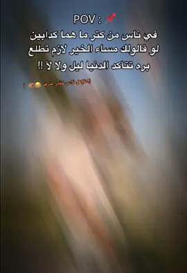 #بطلو_كدب_بقا👎🏿🎭 #لايكات #لايكاتكم #لايكات생일축하해사랑해❤🦄احبكم #لايكات_الاكسبلور_متابعه 