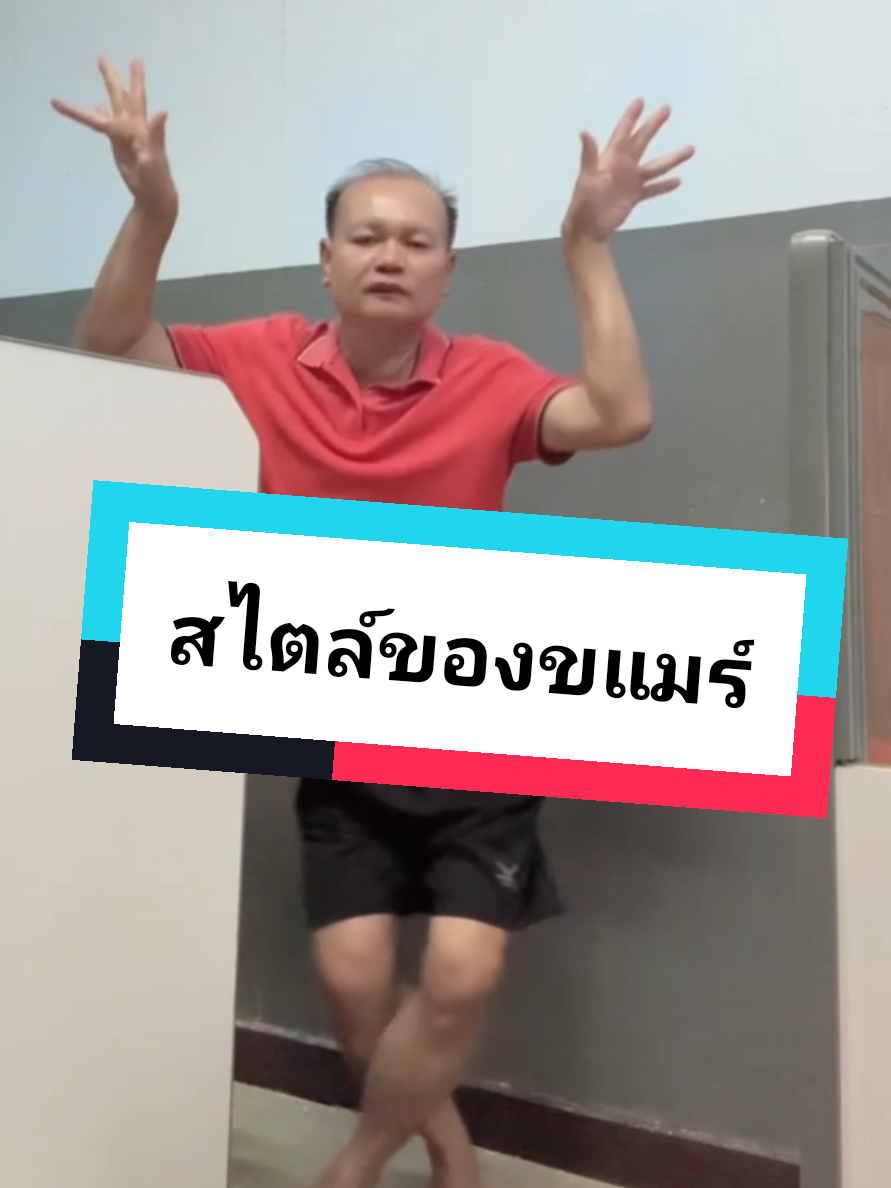 สไตล์ของเขมร วัยรุ่นทรงเอ🤣😂#ครูบ้านนอก #ครูพี่ตู่ #สายเต้น 