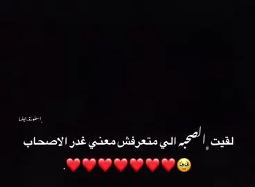 ﮼يديمك ليا يعيوني 🥹❤️❤️❤️❤️#الصحبه_الطيبه #الصحبه_الطيبه #يارب_فوضت_امري_اليك #يارب_فوضت_امري_اليك #يارب_فوضت_امري_اليك 