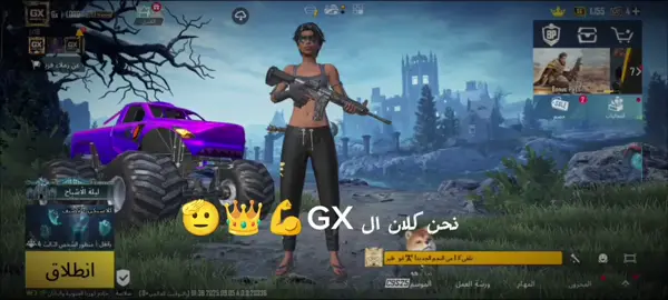 #كلان #GX🫡👑💪 #عبوووسي #capcut #الشعب_الصيني_ماله_حل😂😂 