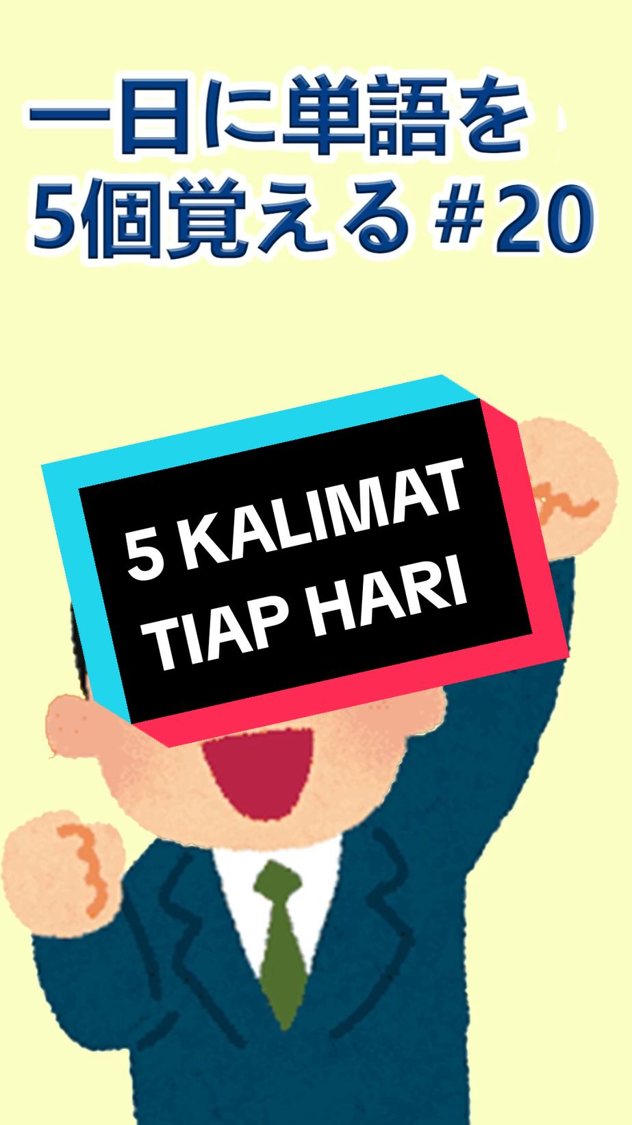 Ayo Belajar Bahasa Jepang 👏 Dengarkan dan Tirukan latihan Shadowing. Semangat! #日本 #日本語 #kaburajadulu #japanese #fypシ゚viral #nihongo #bahasajepang #belajarbareng #magang #tg #learnjapanese #tokyo #osaka #ikitai  SC : @LearnJapanesewithNyan