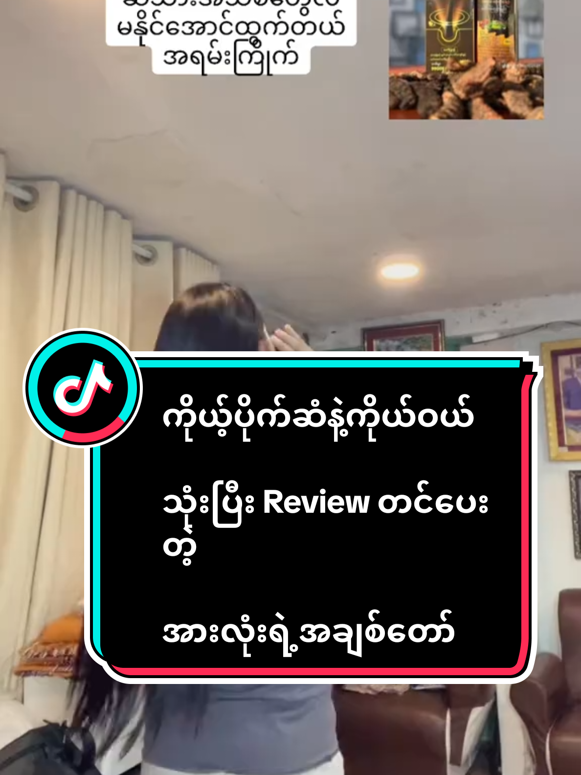 Review လေးတင်ပေးလို့ကျေးဇူးတင်ပါတယ်ရှင့်@heinminthu271198 💕💕💕#ရွှေကေသာသဘာဝတရော်ကင်မွန်းခေါင်းလျှော်ရည် #ရွှေရှုပါမန္တလေး #ရွှေရှုပါ 