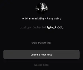 #رامي_صبري #fyp 