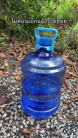 #ที่ยกแกลลอน #ที่ยกถังน้ํา 