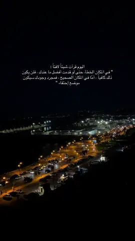 وجودك في المكان الخطأ يفقدك هويتك … #tiktokviral #Biscoitocut #fouryou #اقتباسات #العالم_العربي 