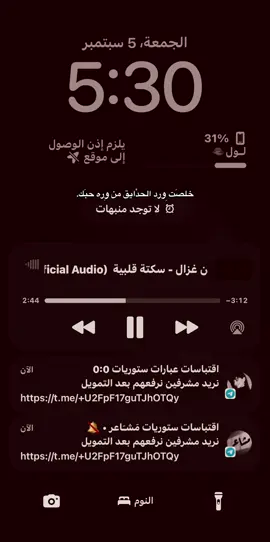خلصت ورد الحدايق من وره حبكك•#موصل 