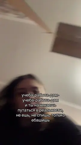 я не помню когда ела в последний раз #foryoupage #foryou #for #работа #учеба 