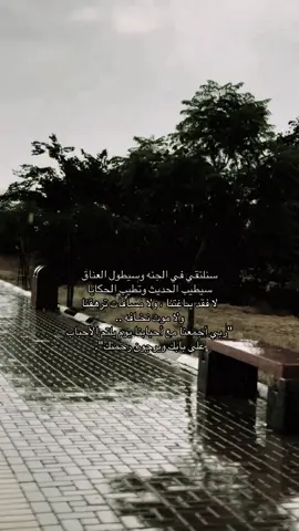 يارب ارحم امي وابويه واختي وجميع موتى المسلمين يارب العالمين 💔💔