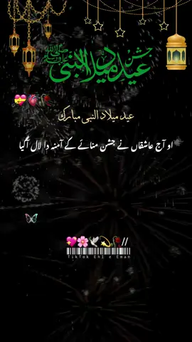12 Rabi ul Awal 2025 ✨ Foryou page please sport #dontunderreviewmyvideo #ehl_e_eman_ #eidmiladunnabi #foryoupageofficiall fry 10 million views tiktok page Eid miladunnabi viral please unfreeze my tiktok account #rabiulawal2025 WhatsApp status 4k  12 Rabi ul Awal ka Mahina repost my account please 100k likes 