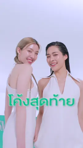 💥 โค้งสุดท้าย! เหลือเวลาอีก 1 วันเท่านั้น Smooth E จัดกิจกรรมพิเศษ “LINGORM ONLY LOVE” 💚 📅 ระยะเวลากิจกรรม: ตั้งแต่วันนี้ – 6 ก.ย. 2025 📌 เงื่อนไขเป็นไปตามที่บริษัทกำหนด 🎁 โชคชั้นที่ 1: รับฟรี LINGORM PHOTOCARD -เมื่อซื้อสินค้าที่ร่วมรายการ ครบ 6 ซอง (คละสูตรได้) ที่ 7-Eleven ทุกสาขา รวมทั้งแบบ 7-Delivery -รับฟรี LINGORM PHOTOCARD แบบสุ่ม 1 ใบ (จากทั้งหมด 9 แบบ 📸) -หลิง 3 แบบ -ออม 3 แบบ -หลิงออม 3 แบบ ⚡️Fast Track  เมื่อซื้อ SMOOTH E WHITE BABYFACE SPOTCLEAR FOAM ขนาด 40 ML ครบ 3 หลอด ที่ 7-Eleven ทุกสาขา หรือแบบ 7-Delivery รับฟรี LINGORM PHOTOCARD แบบสุ่ม 1 ใบ 📷 โชคชั้นที่ 2: ลุ้นรับ EXCLUSIVE LINGORM POLAROID -เมื่อซื้อสินค้าที่ร่วมรายการ ครบ 6 ซอง (คละสูตรได้) ที่ 7-Eleven ทุกสาขา รวมทั้งแบบ 7-Delivery -มีสิทธิ์ลุ้นรับ EXCLUSIVE LINGORM POLAROID (จำนวนจำกัด) -แจก 5 รอบ รอบละ 1 รางวัล รวมทั้งหมด 5 รางวัล 💖 หมายเหตุ : การจับรางวัลเป็นไปตามวันที่กำหนดในแต่ละรอบ ไม่มีการนำไปสมทบครั้งต่อไป ⚡️Fast Track  เมื่อซื้อ SMOOTH E WHITE BABYFACE SPOTCLEAR FOAM ขนาด 40 ML ครบ 3 หลอด ที่ 7-Eleven ทุกสาขา หรือแบบ 7-Delivery มีสิทธิ์ลุ้นรับ EXCLUSIVE LINGORM POLAROID 🛍 โชคชั้นที่ 3: รับฟรี SPECIAL BIG BAG SMOOTH E -เมื่อซื้อสินค้าที่ร่วมรายการ 10 กล่อง หรือ 60 ซอง (คละสูตรได้) ที่ 7-All Online  -จำกัดเพียง 200 ออเดอร์แรก ที่จะได้รับ SPECIAL BIG BAG SMOOTH E 🎒 -สำหรับผู้ที่เข้าร่วมกิจกรรม SPECIAL BIG BAG SMOOTH E สามารถรวมใบเสร็จได้ ⚡️Fast Track  เมื่อซื้อ SMOOTH E WHITE BABYFACE SPOTCLEAR FOAM ขนาด 40 ML ครบ 30 หลอด ที่  7-All Online 200 ออเดอร์แรก รับฟรี SPECIAL BIG BAG SMOOTH E 📲 วิธีร่วมกิจกรรม -ซื้อสินค้าตามเงื่อนไขที่กำหนด -นำใบเสร็จมาลงทะเบียน Line OA : @SmoothE_Thailand  -รอรับของรางวัลตามรอบการจัดส่ง