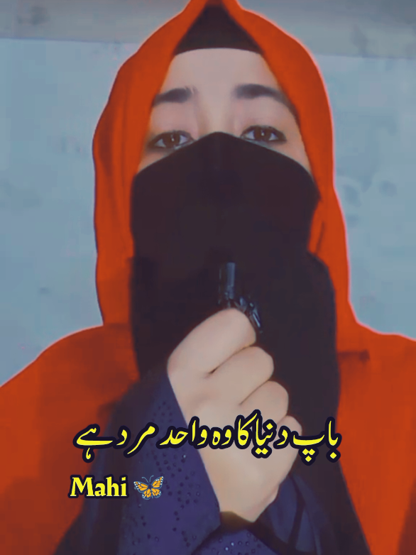 baap ☺️🥰❤️#foruyou #videoviral #ownvoice #unfreezemyacount #mahiofficial320🦋 