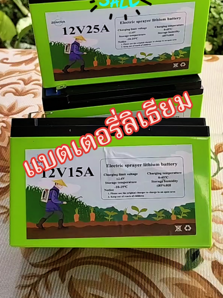#แบตสํารอง #แบตเตอรี่ #แบตเตอรี่ลิเธียม #แบตเตอรี่ลิเที่ยม #แบตเตอรี่ลิเธียมแบบชาร์จ 