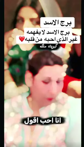 #معجزة_الرفاعي #برج_الاسد #الخليج_العربي_اردن_عمان_مصر_تونس_المغرب #مشاهير_تيك_توك_مشاهير_العرب 