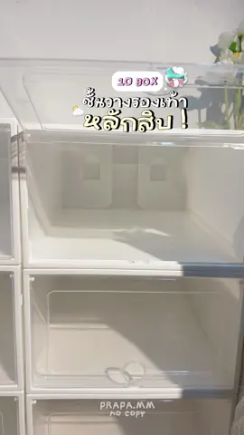 ชอบอ่ะะะ💗 #ชั้นวางรองเท้า #ชั้นวางของอเนกประสงค์ #ชั้นวางรองเท้าพับได้ #ของใช้ในบ้าน #ของมันต้องมี 