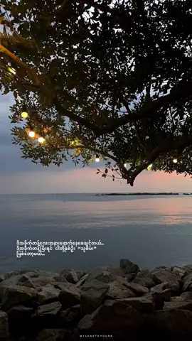 အရင်းနှီးဆုံးသူစိမ်း💌🍃 #fyp #foryou #sunsets 